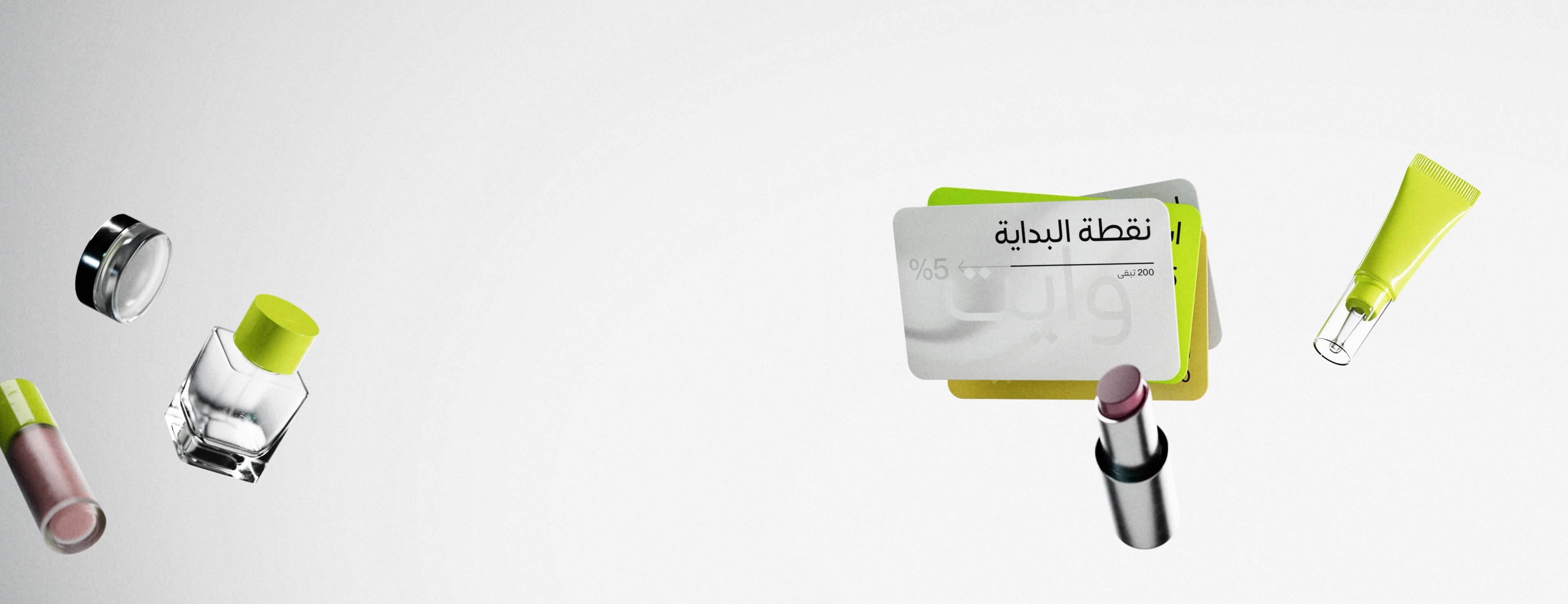 برنامج الولاء<br />لعملاء جولد أبل المميزين