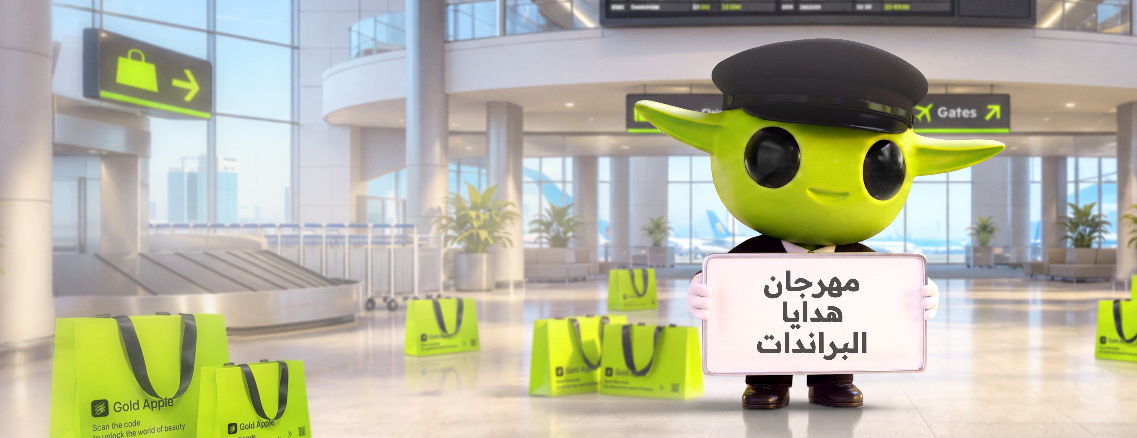 مهرجان هدايا الجمال