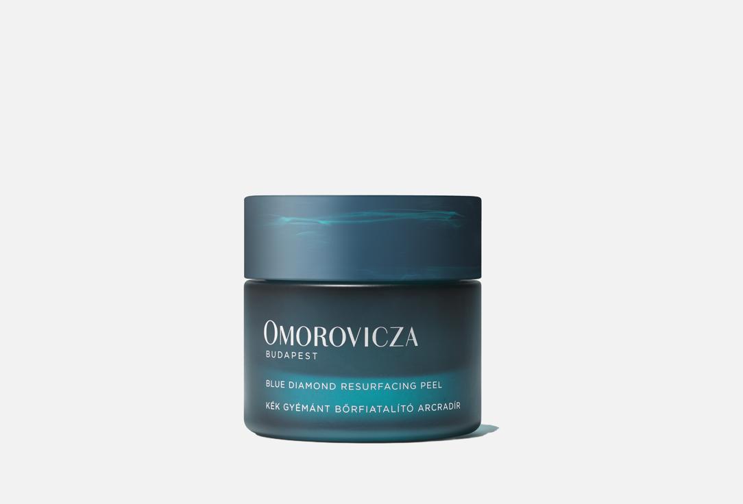 Omorovicza Skin Reboot Resurfacing Cream Blue Diamond Resurfacing Peel