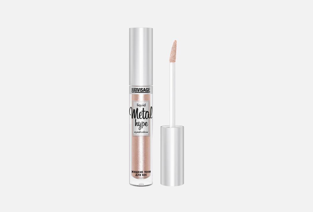 LUXVISAGE Liquid eye shadow Metal hype 8, Silver taupe 3.5 g LUXVISAGE Liquid eye shadow Metal hype