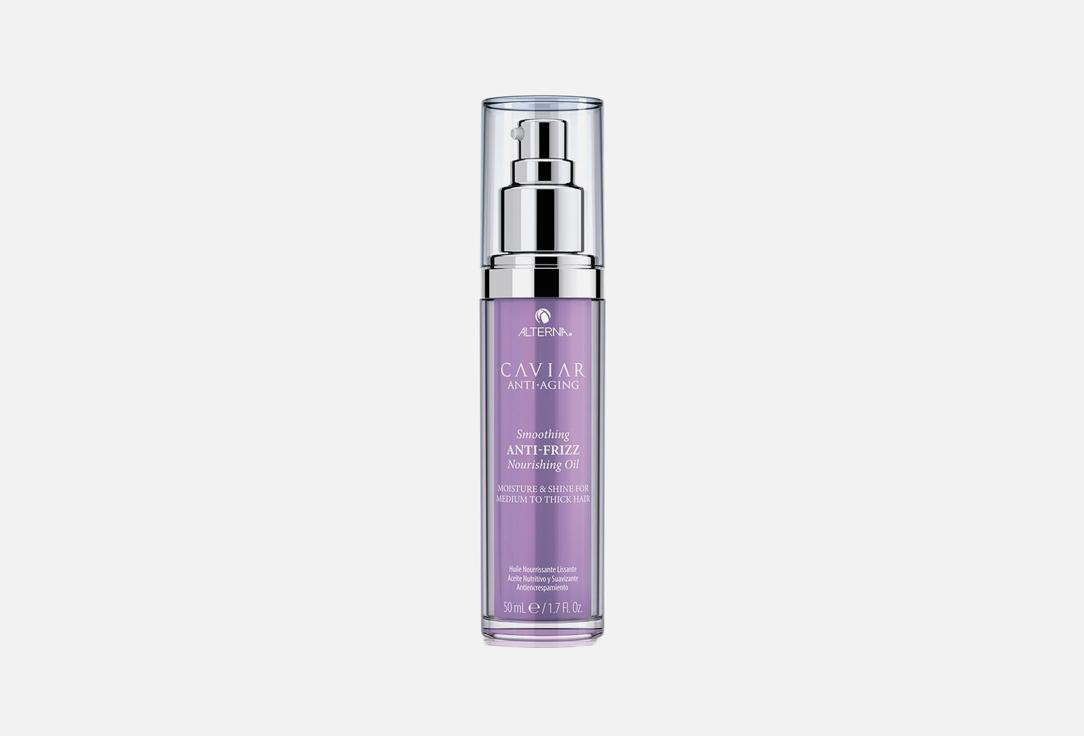 ALTERNA Nourishing hair oil Smoothing anti-frizz