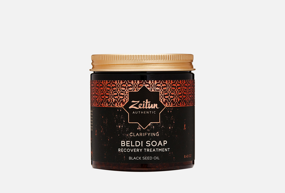 Zeitun Healing Moroccan Beldi Soap Black Cumin