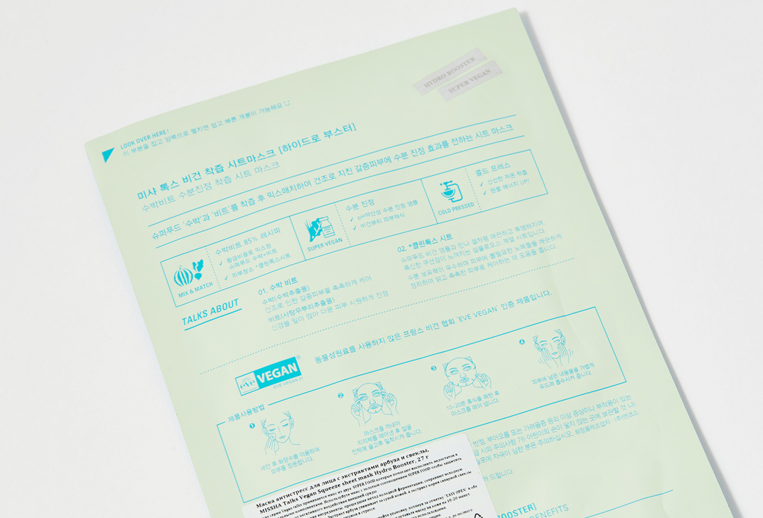 Missha Moisturizing Face Mask Talks Vegan Squeeze Hydro Booster