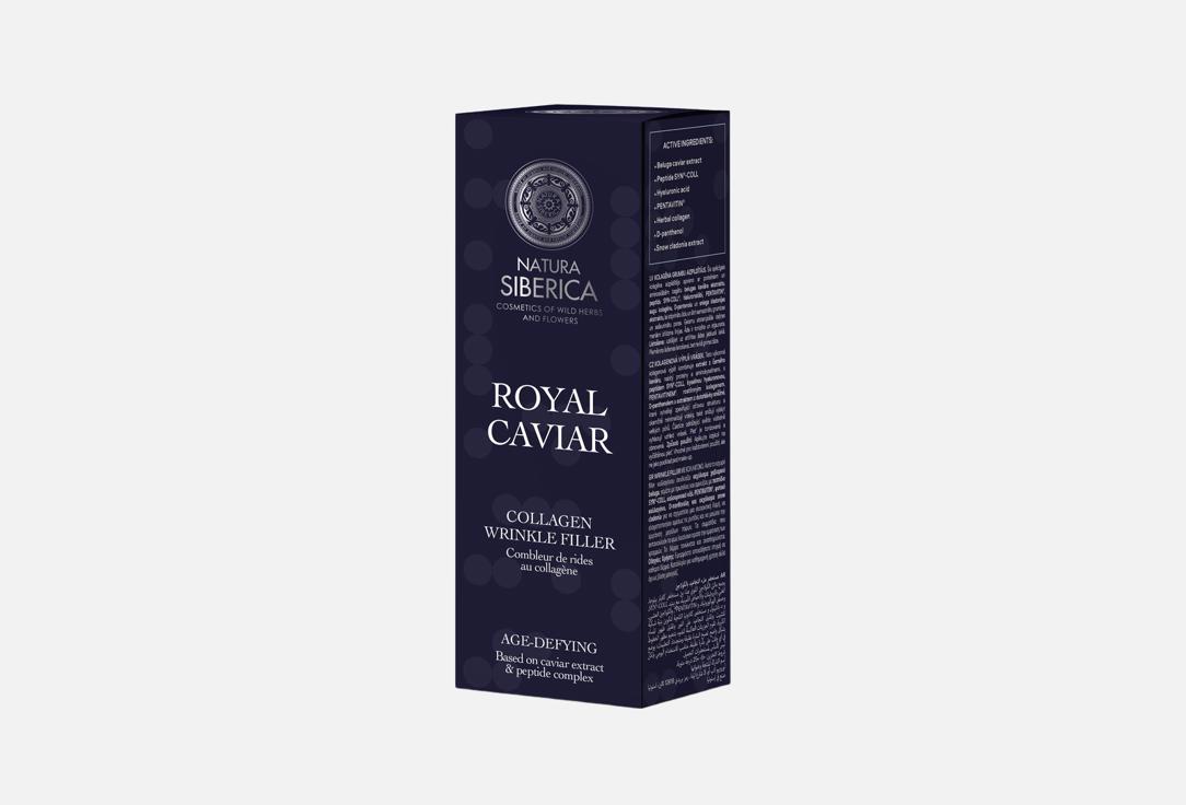 Natura Siberica Face Serum Royal Caviar Collagen Wrinkle Filler