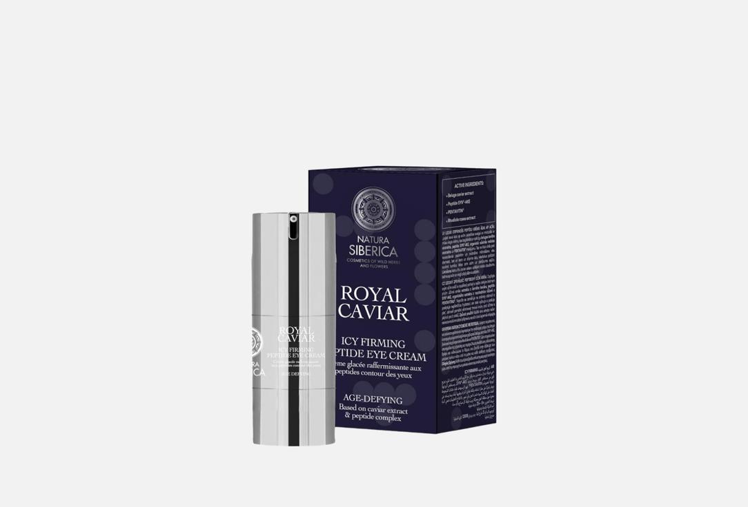 Natura Siberica Eye Cream Royal Caviar Firming Eye Cream 15 ml Natura Siberica Eye Cream Royal Caviar Firming Eye Cream