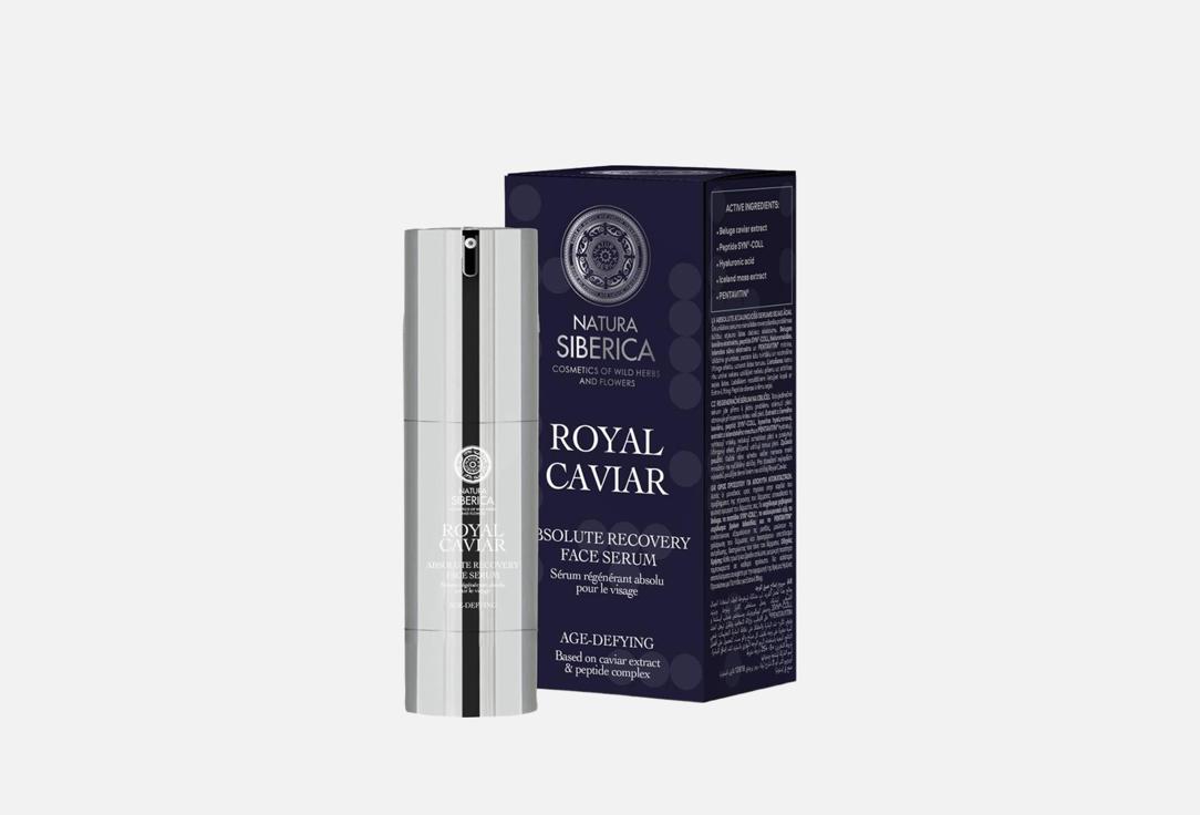 Natura Siberica Face Serum Royal Caviar Recovery Serum