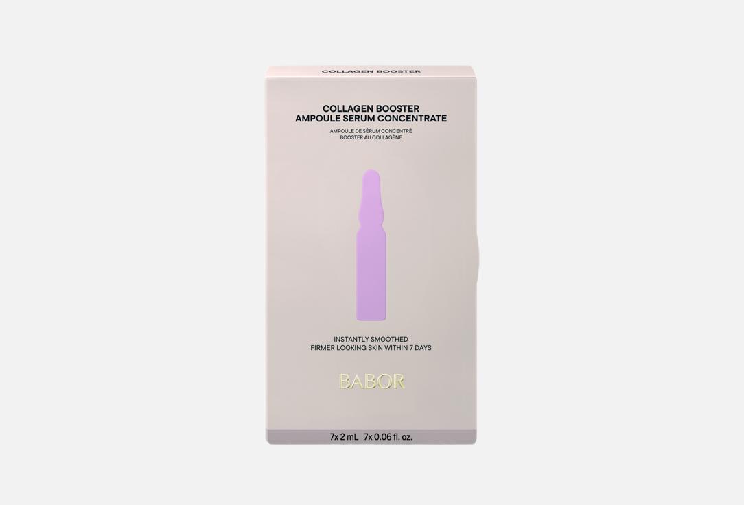 BABOR Ампулы для лица Collagen Booster Ampoule Concentrates