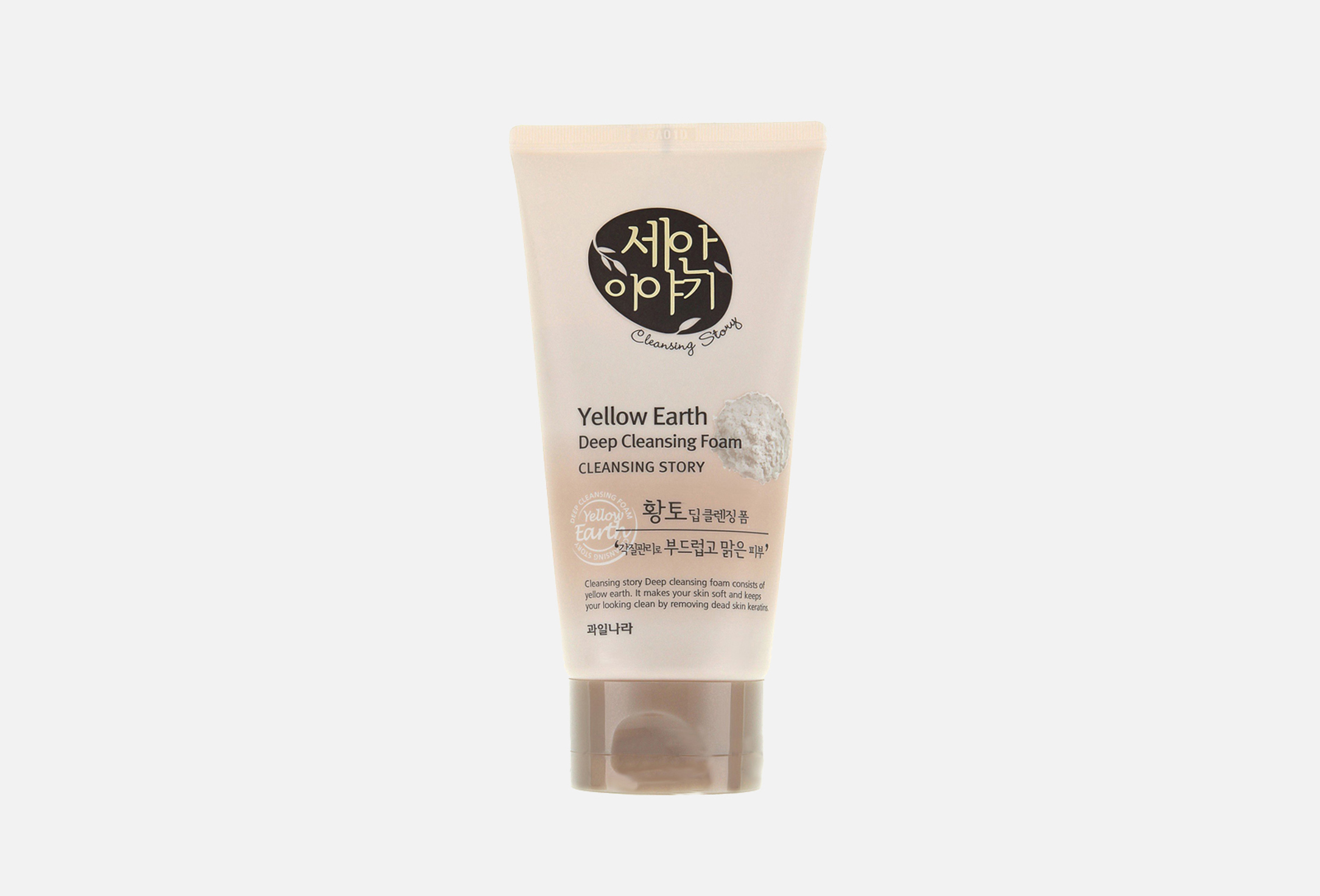 Cleansing story yellow earth 150