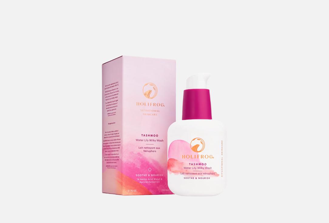 HoliFrog Nourishing Face cleanser Tashmoo Water Lily
