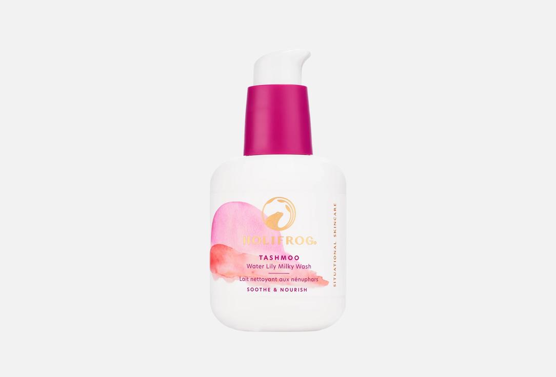 HoliFrog Nourishing Face cleanser Tashmoo Water Lily