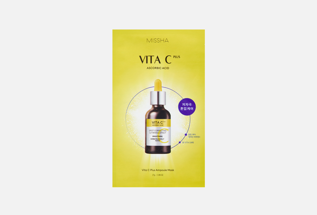 Missha Moisturizing Ampoule Face Mask Vita C Plus