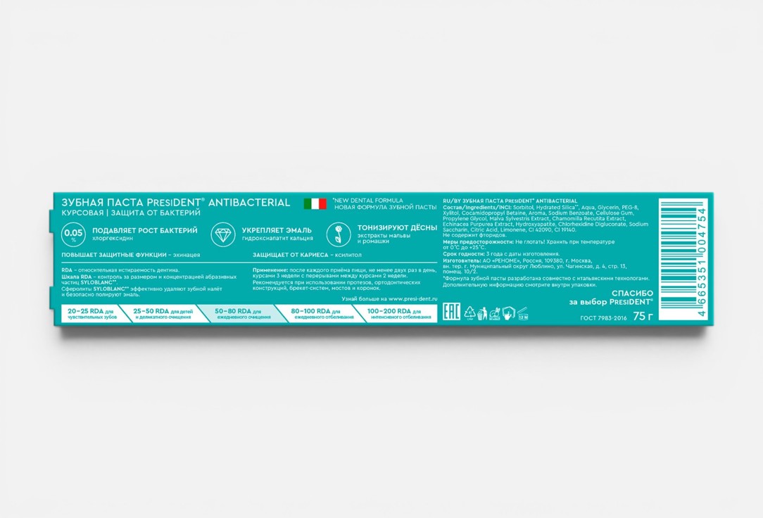 PresiDENT Зубная паста Antibacterial 75 г PresiDENT Зубная паста Antibacterial