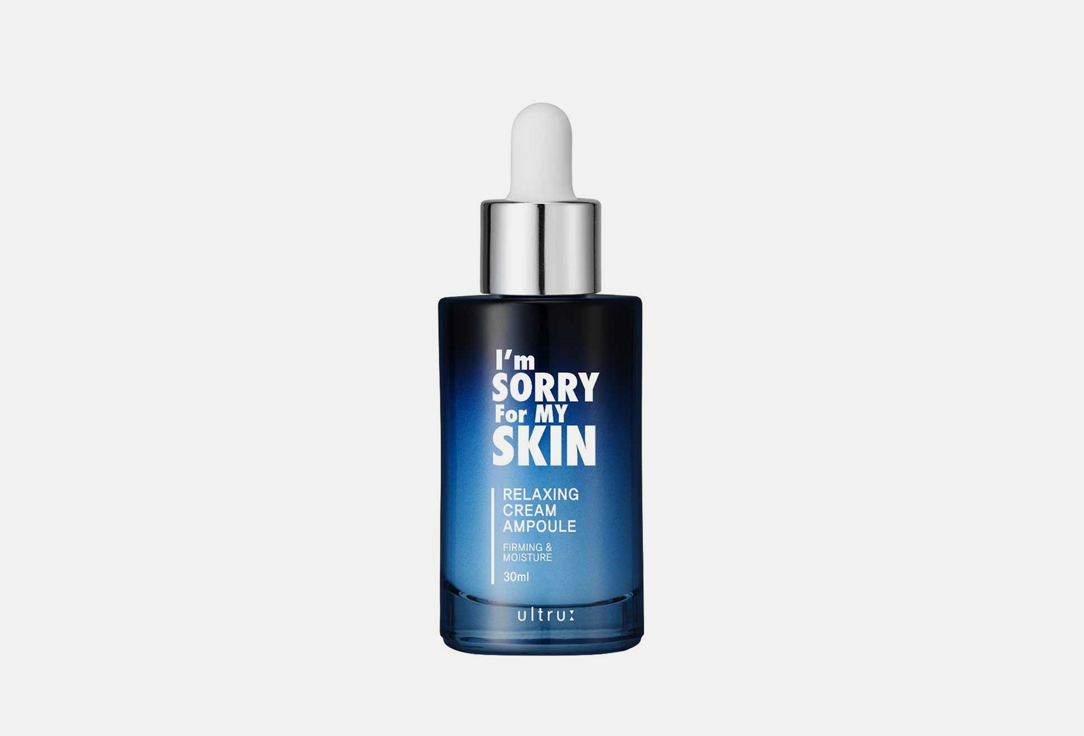 I M SORRY FOR MY SKIN Calming cream-ampoule Relaxing Cream Ampoule