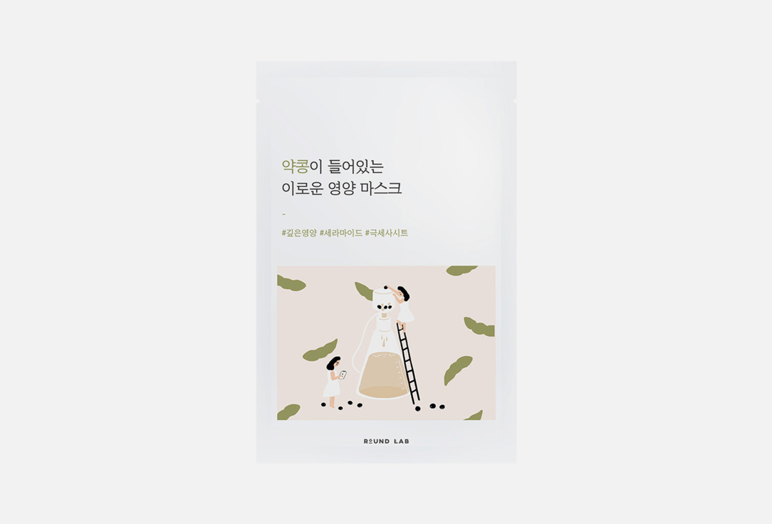 Round Lab Nourishing Sheet Mask Set SOYBEAN SERUM