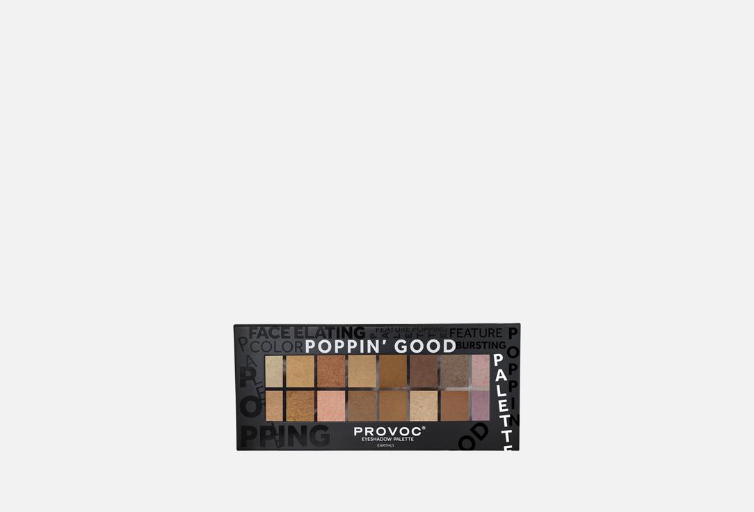 Provoc Eyeshadow palette POPPIN’ GOOD