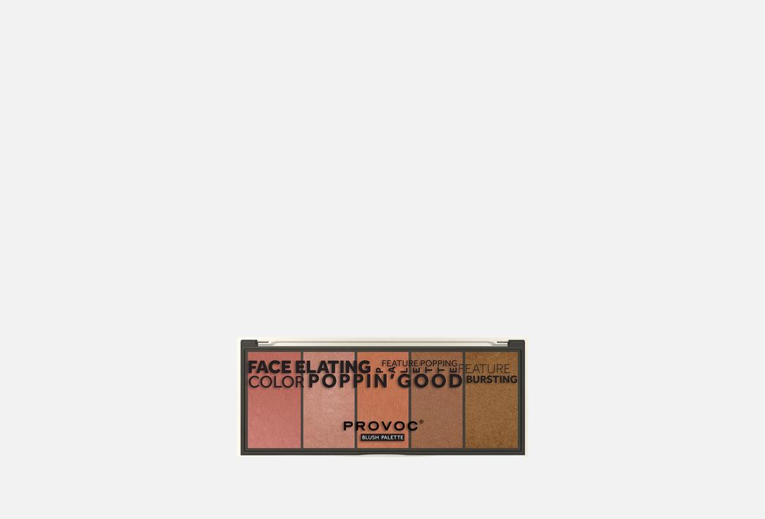 Provoc Powdery Blush Palette POPPIN’ GOOD 32 g Provoc Powdery Blush Palette POPPIN’ GOOD