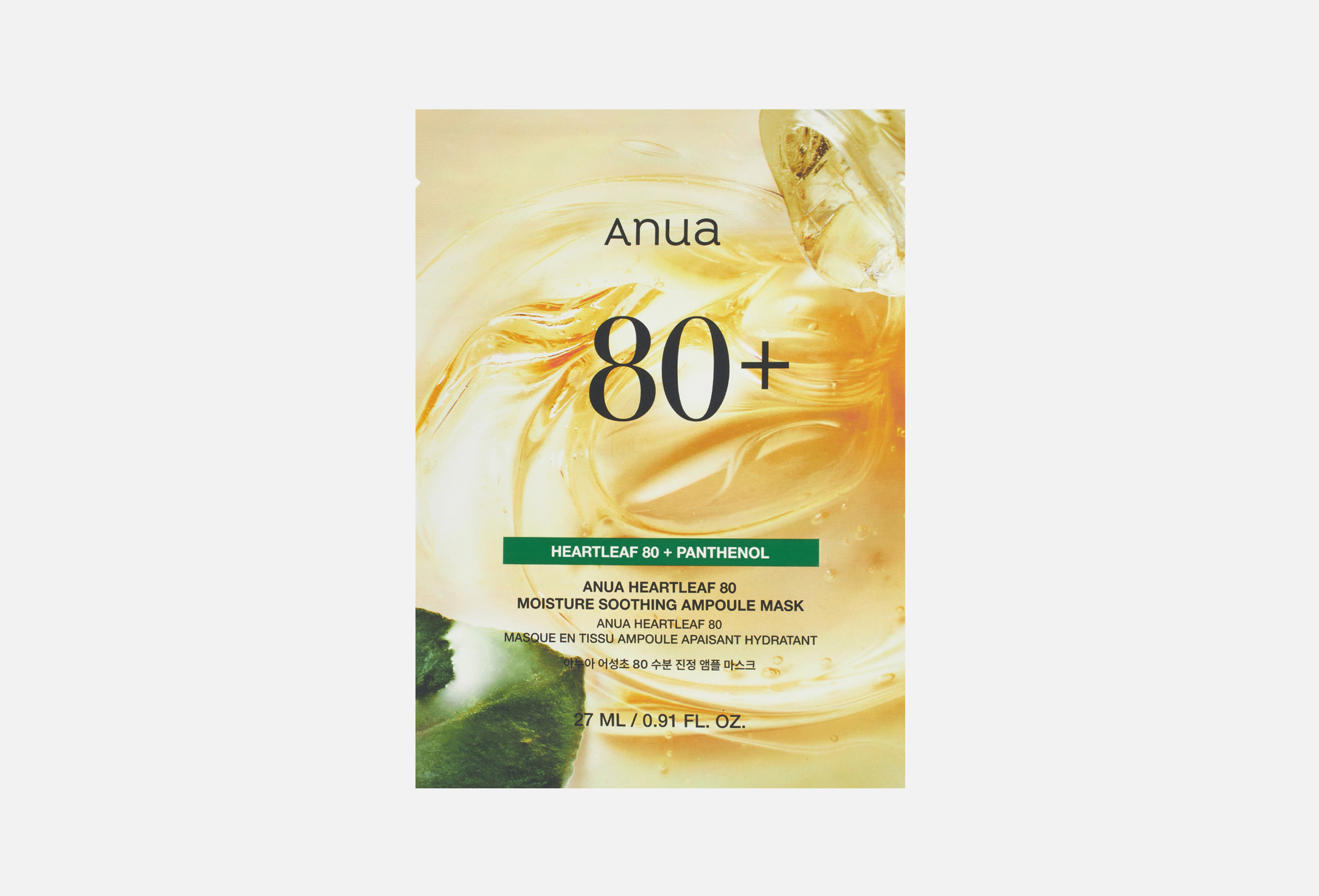 هارتليف 80 مويسشر سوذنج آمبول ماسك  1 