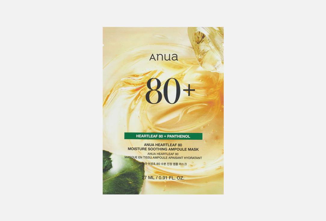 ANUA Calming Face Mask Heartleaf 80 Moisture Soothing Ampoule Mask