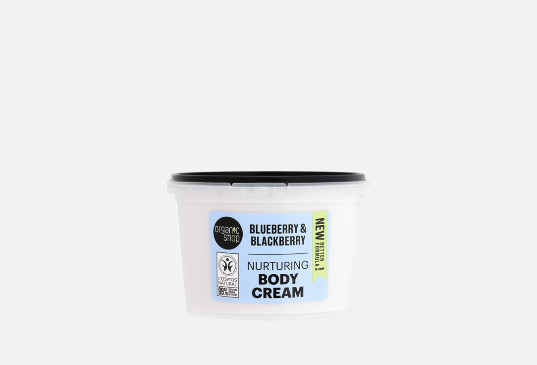 Organic Shop Nurturing Body Cream Blueberry And Blackberry