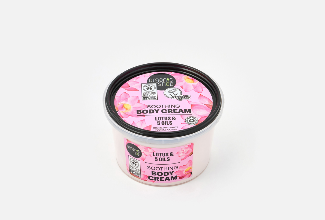 Organic Shop Soothing Body Cream Lotus