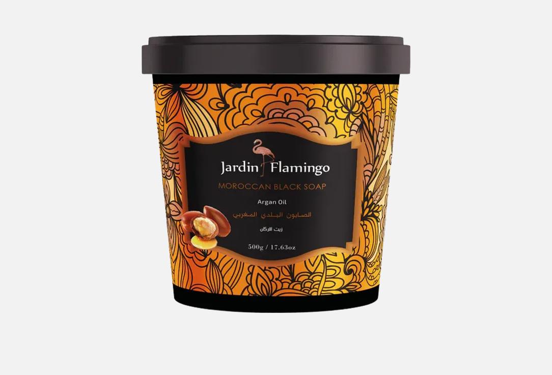 Jardan Flamingo Exfoliating Body Soap Moroccan Black Soap Argan Oil