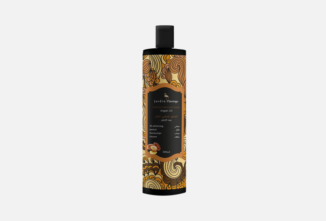 Jardan Flamingo Body Soap & Loofah Set Moroccan Soap Liquid Argan Oil