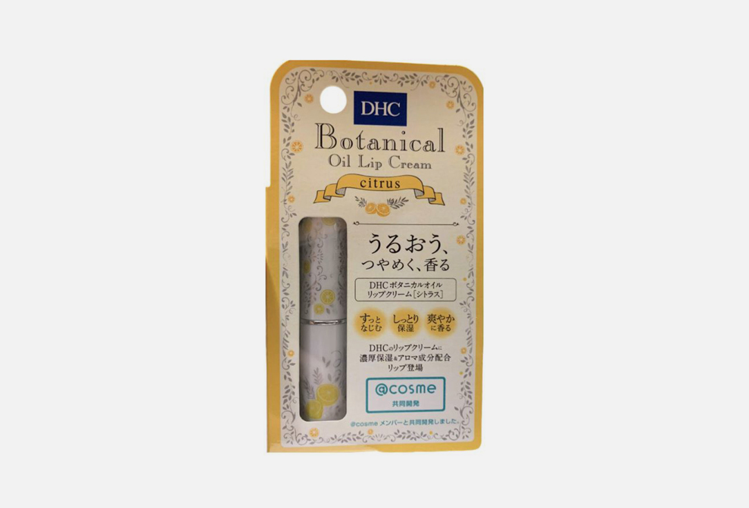 دي اتش سي كريم مرطب للشفاه بوتانيكال أويل بالحمضيات 1.5 غ دي اتش سي كريم مرطب للشفاه بوتانيكال أويل بالحمضيات