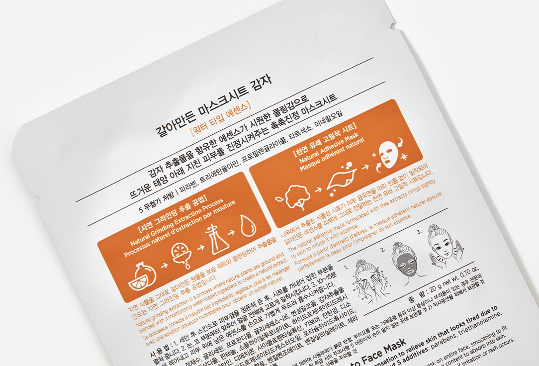 THE FACE SHOP Face Mask Real Nature Potato