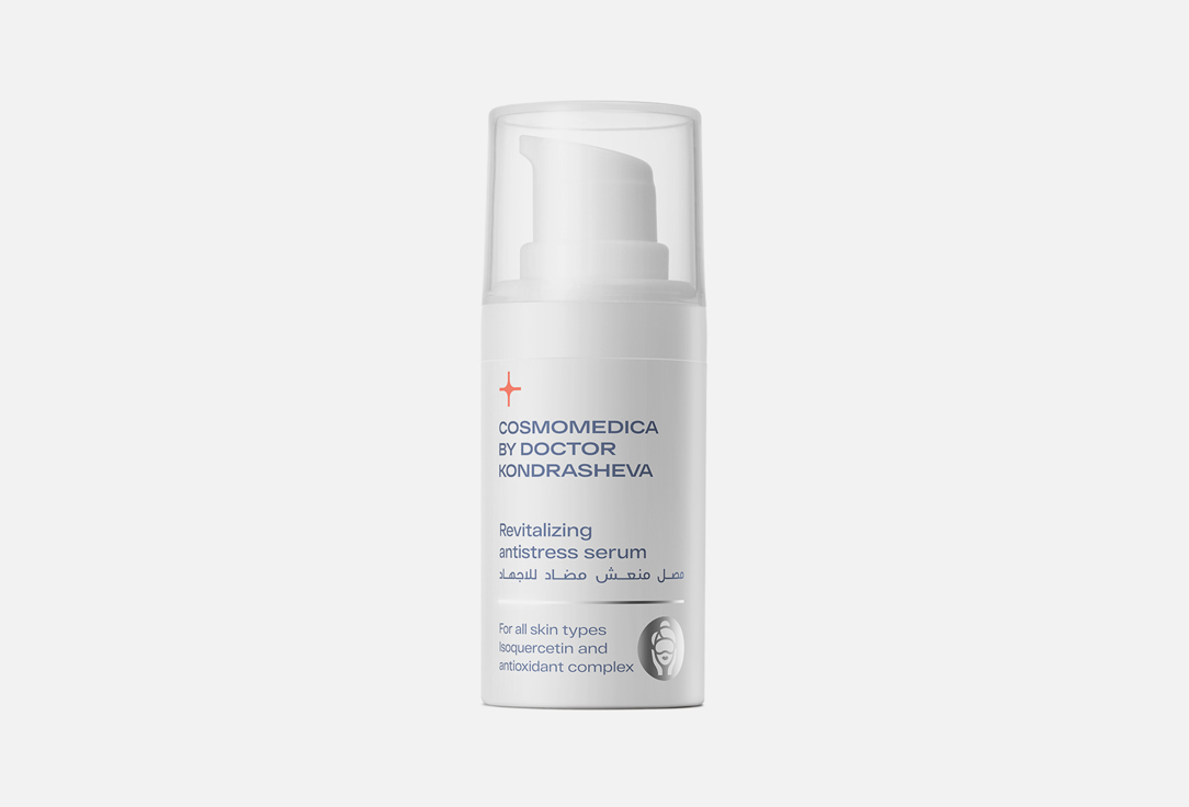 cosmomedica by dr. Kondrasheva Antistress Face and neck serums Revitalizing antistress