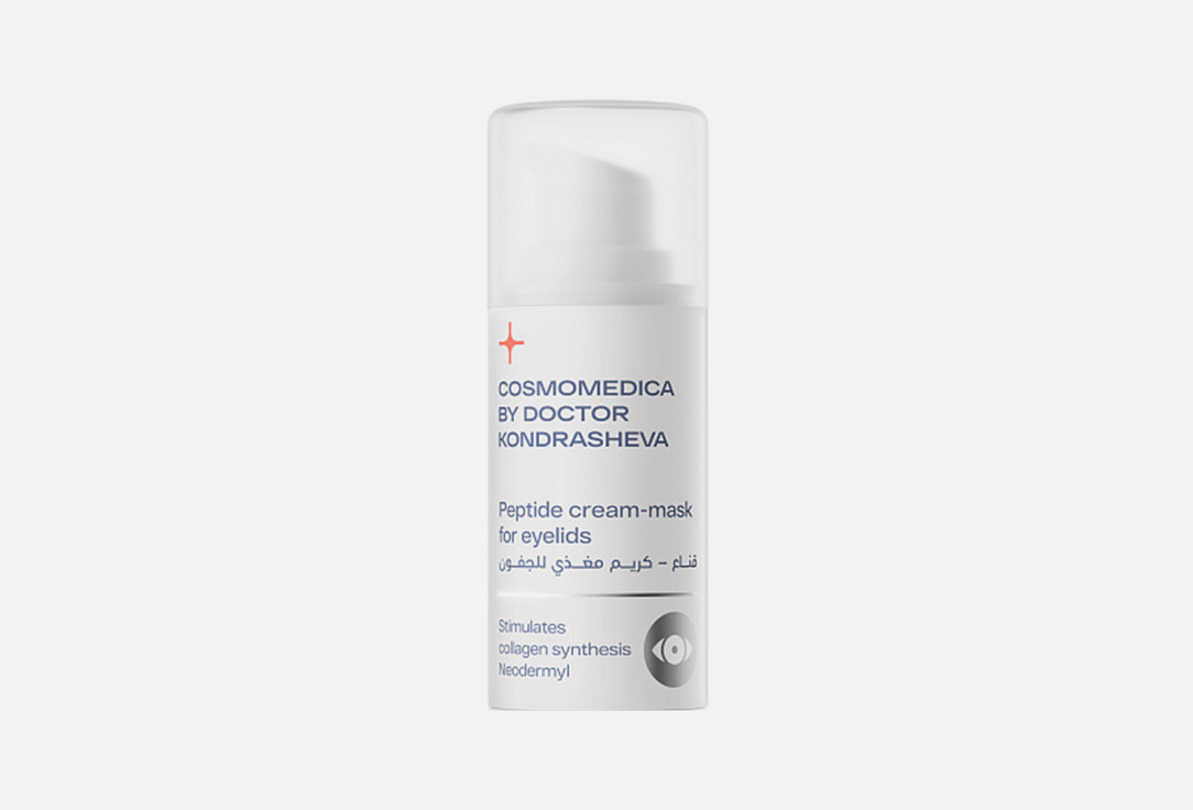 كوسموميديكا باي د.كوندراشيفا كريم ماسك للعينين بيبتيد