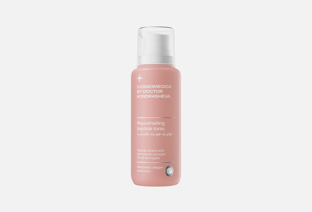 cosmomedica by dr. Kondrasheva rejuvenating peptide tonic Rejuvenating peptide tonic
