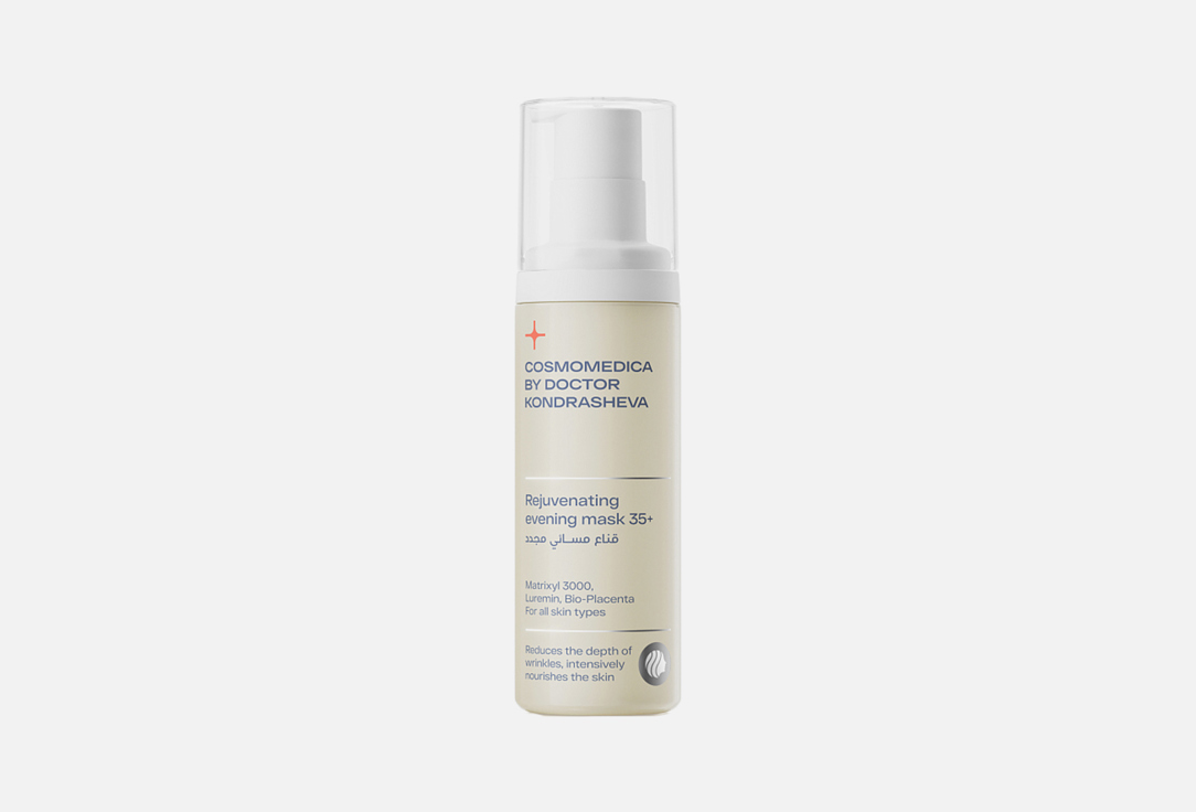 cosmomedica by dr. Kondrasheva Rejuvenating evening mask Rejuvenating 35+