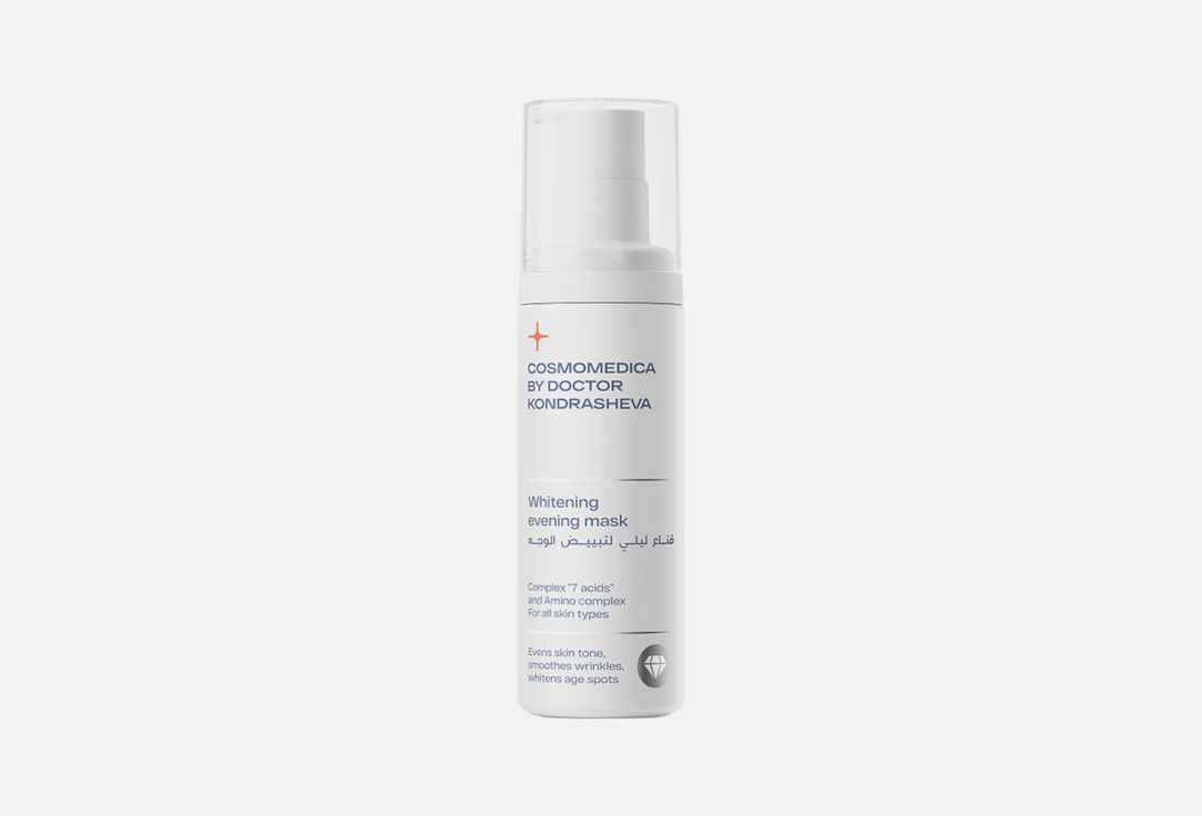 cosmomedica by dr. Kondrasheva whitening evening mask Whitening