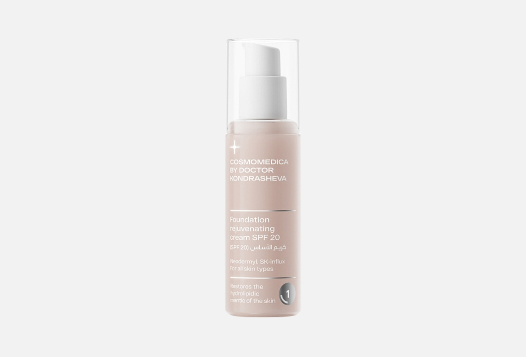 cosmomedica by dr. Kondrasheva Тональная основа SPF 20 Rejuvenation cream 50 мл cosmomedica by dr. Kondrasheva Тональная основа SPF 20 Rejuvenation cream