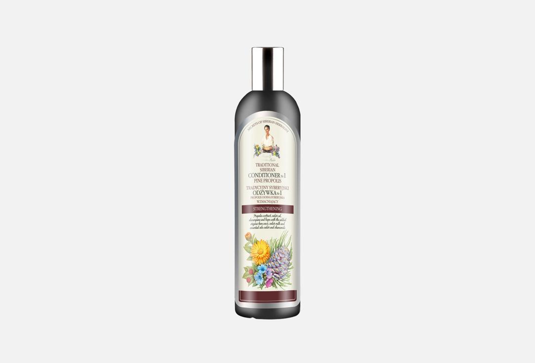 White Agafia Revitalizing Conditioner Conditioner №1
