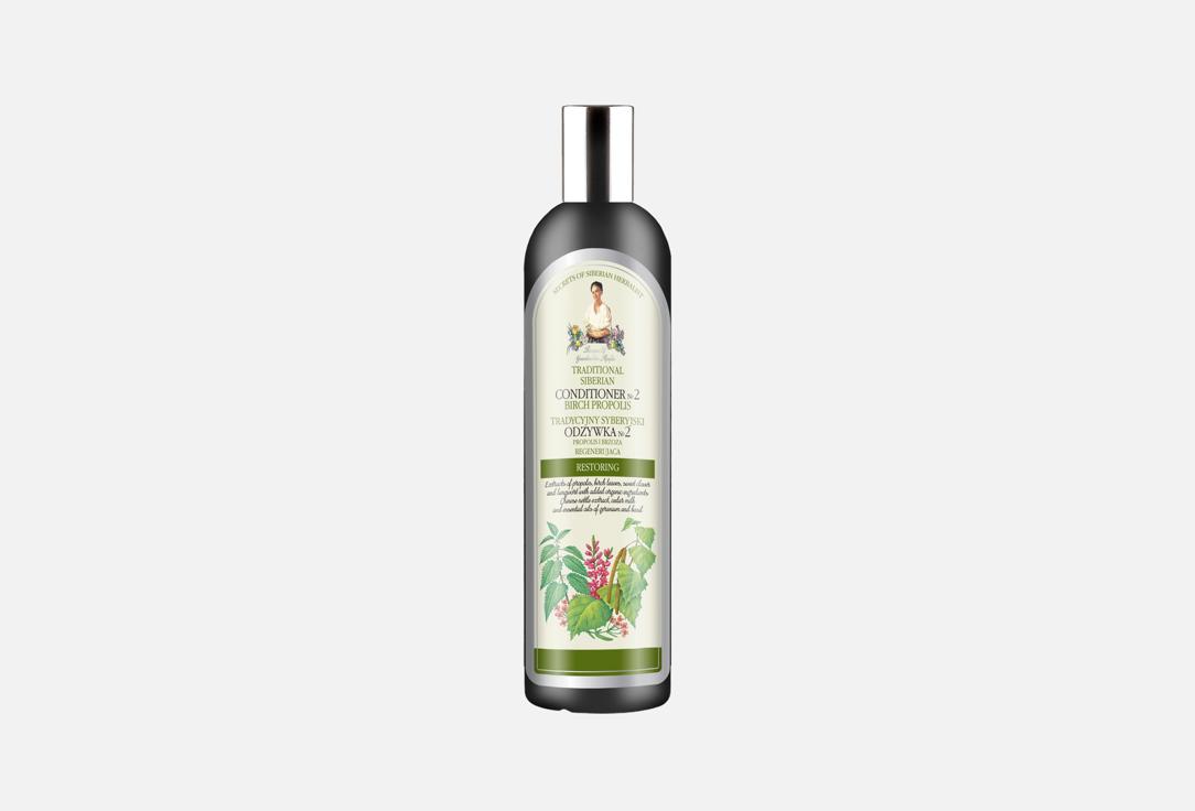 White Agafia Nourishing Conditioner Conditioner №2