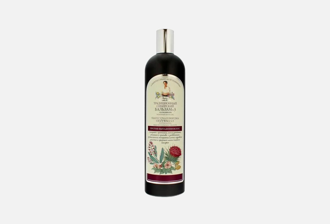 White Agafia Anti-Hair Loss Conditioner Conditioner №3
