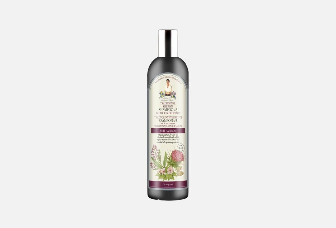White Agafia Anti-Hair Loss Shampoo Shampoo №3