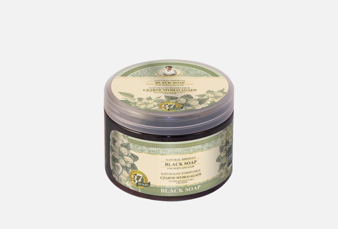 White Agafia Moisturizing Hair & Body Soap Black Soap