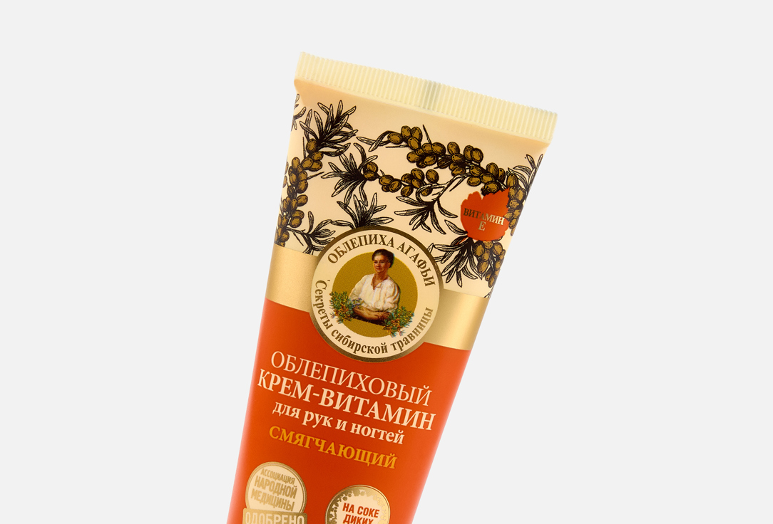 White Agafia Softening Hand & Nail Cream Sea Buckthorn Cream-Vitamin 75 ml White Agafia Softening Hand & Nail Cream Sea Buckthorn Cream-Vitamin