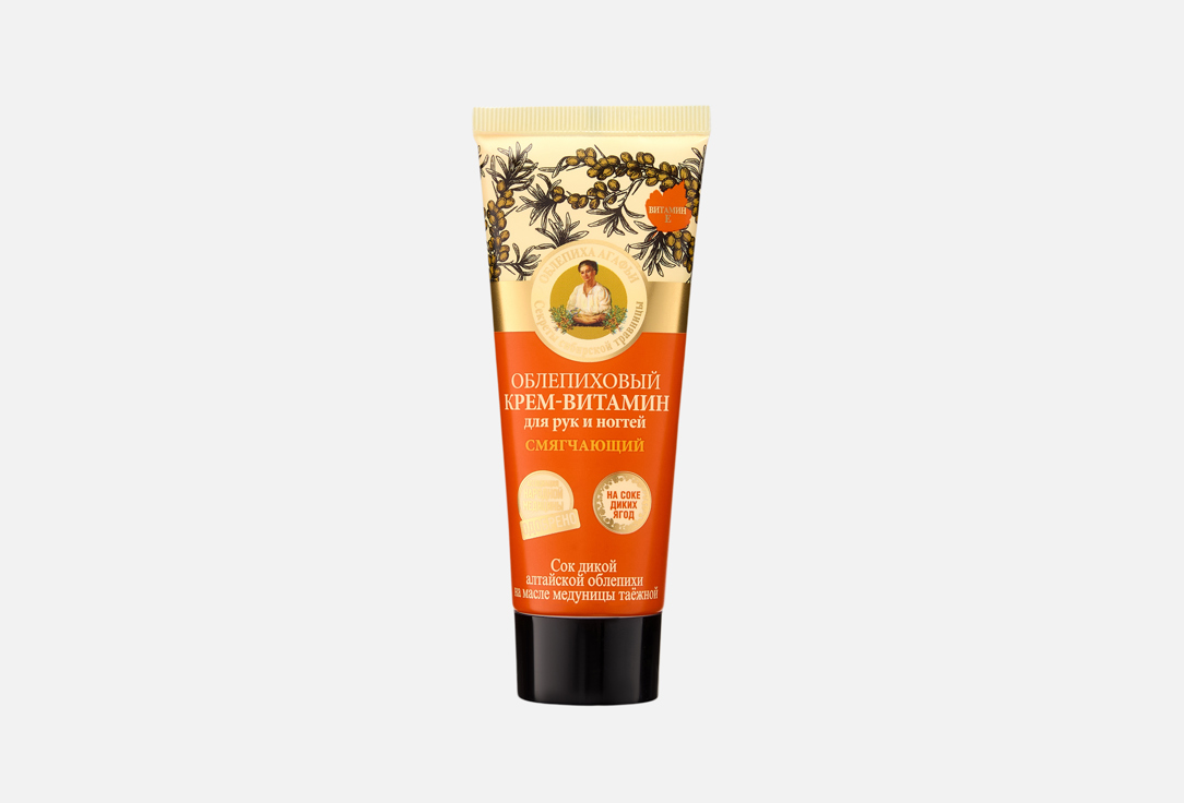 White Agafia Softening Hand & Nail Cream Sea Buckthorn Cream-Vitamin 75 ml White Agafia Softening Hand & Nail Cream Sea Buckthorn Cream-Vitamin