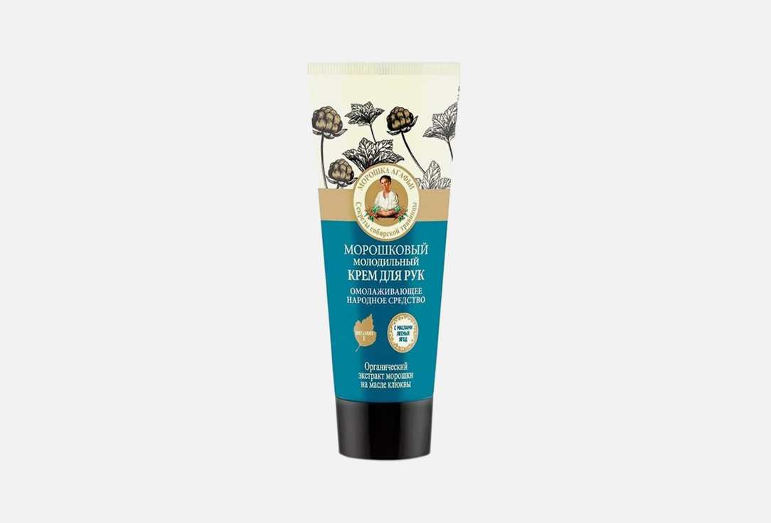 White Agafia Rejuvenating Hand Cream Cloudberry Hand Cream