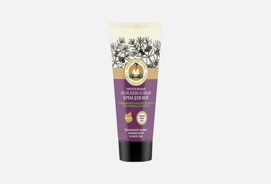 White Agafia Nourishing Foot Cream Juniper Foot Cream