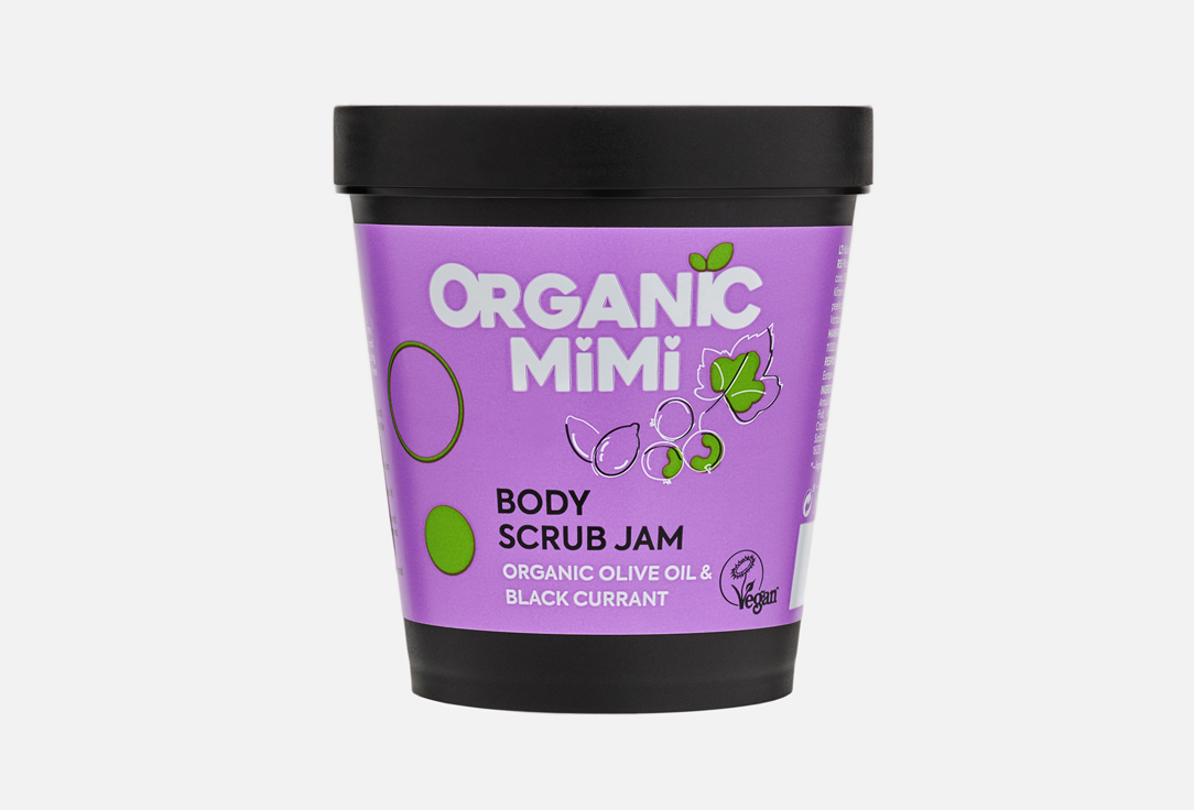 ORGANIC MIMI Body Scrub Jam Olive & Black Currant,