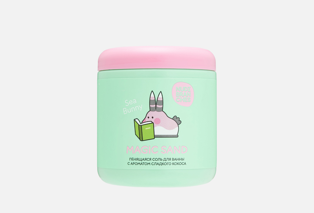 Nudibranches Game set for creating foaming bath salt MAGIC SAND sweet coconut