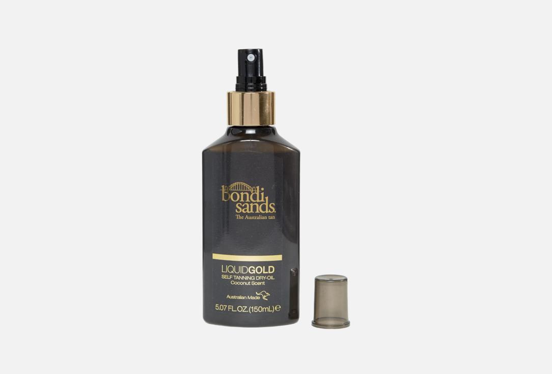 Bondi Sands Self Tanning Dry Oil Liquid Gold 150 ml Bondi Sands Self Tanning Dry Oil Liquid Gold