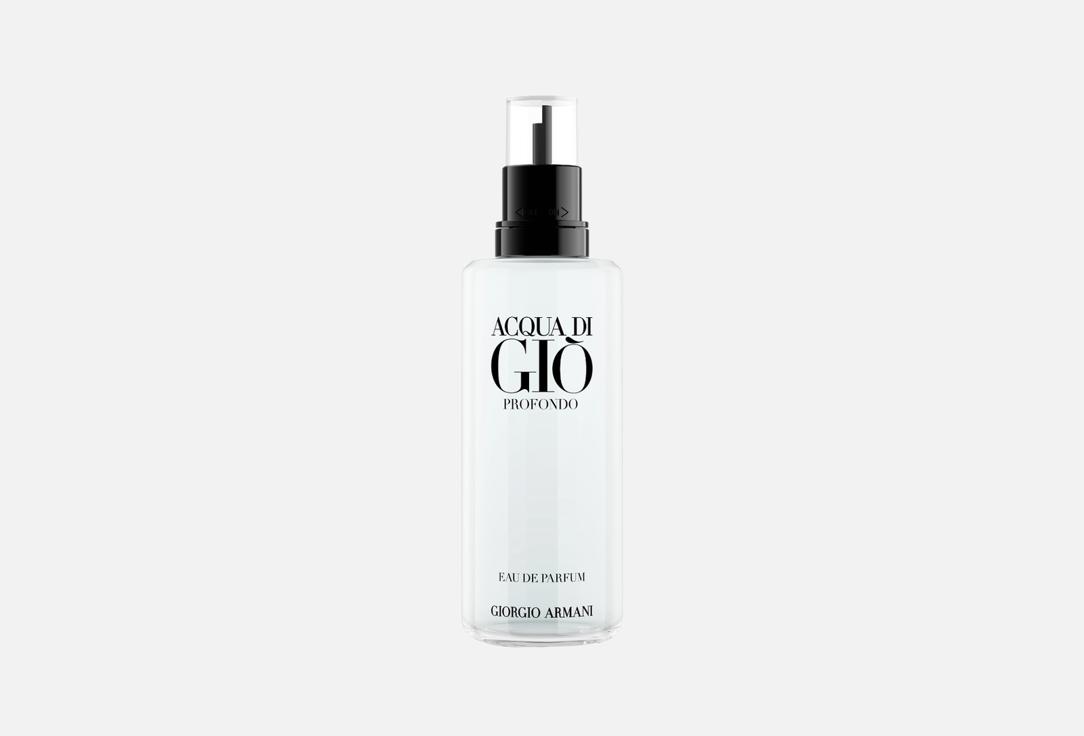Armani Eau de Parfum Refill Acqua di Gio Profondo 150 ml Armani Eau de Parfum Refill Acqua di Gio Profondo