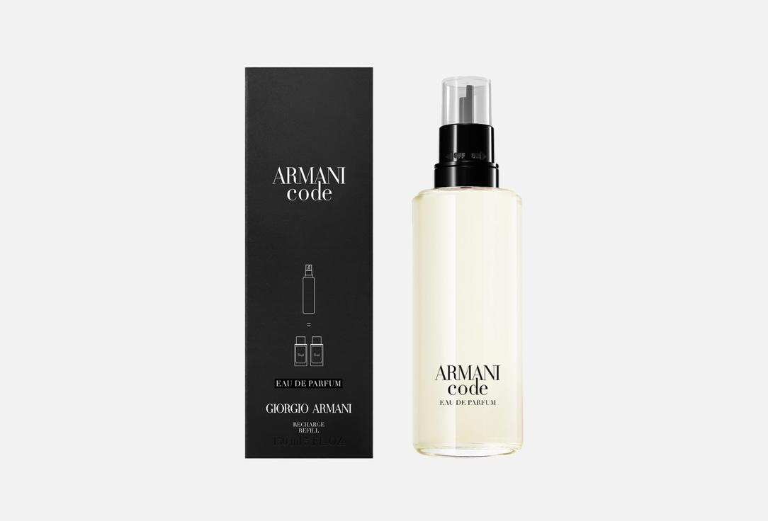 أرماني ماء عطر إعادة تعبئة نيو كود