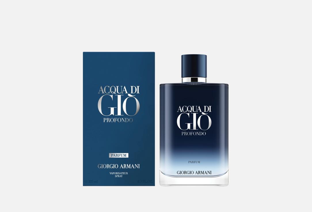 أرماني عطر أكوا دي جيو بروفوندو