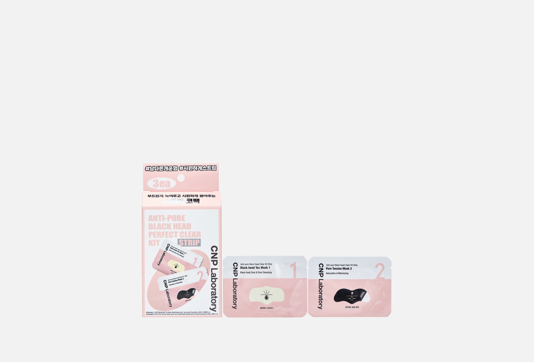 CNP Laboratory Black head cleansing pads Anti-pore black head clear 6 pcs CNP Laboratory Black head cleansing pads Anti-pore black head clear